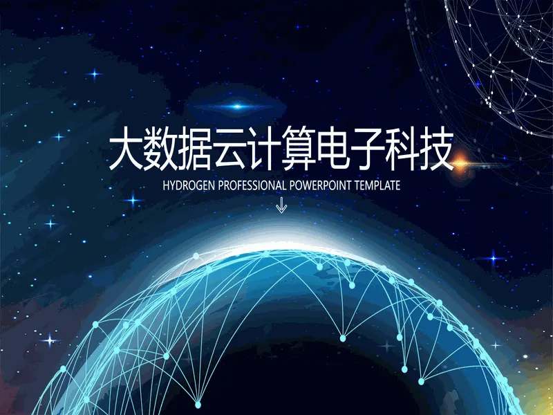 PPT内页预览