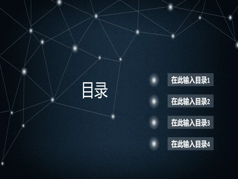 PPT内页预览