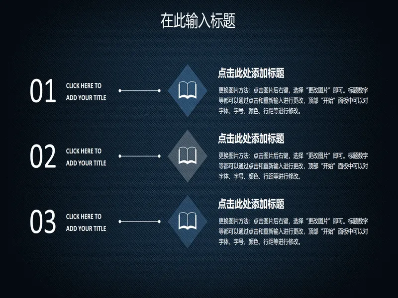 PPT内页预览