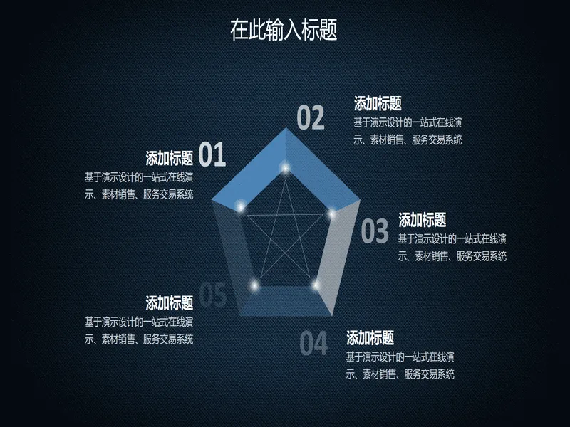 PPT内页预览