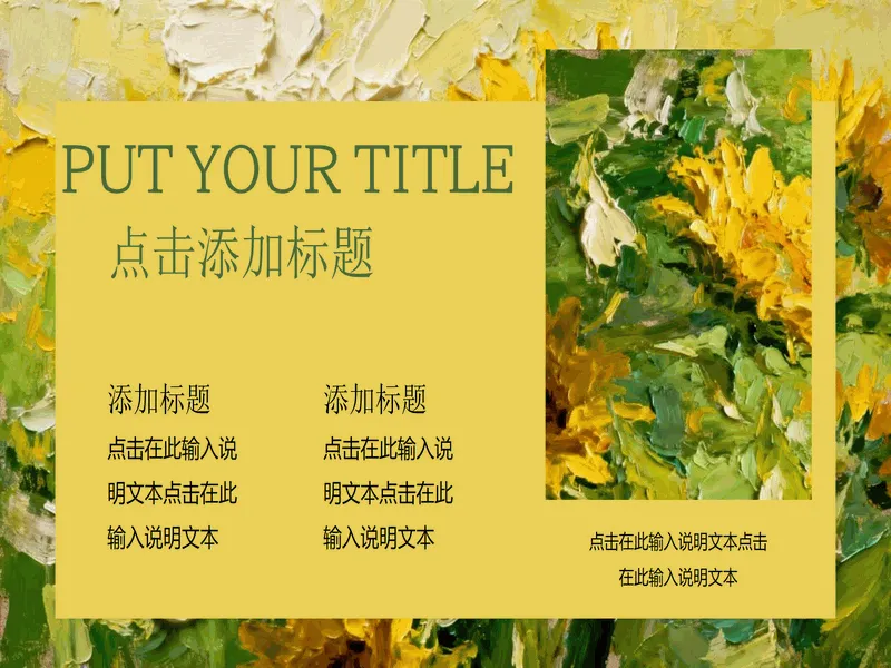 PPT内页预览