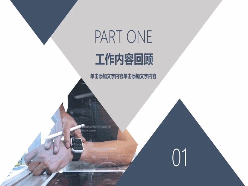 PPT内页预览