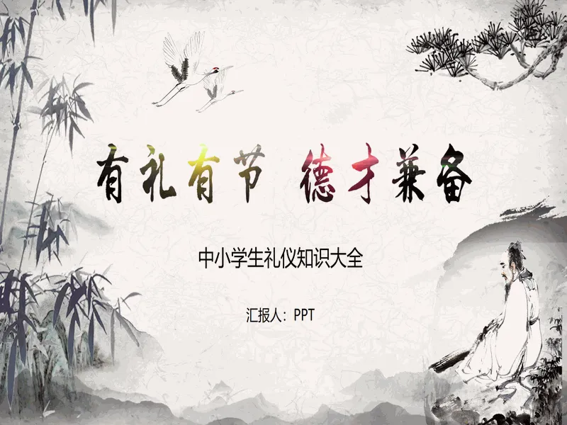 PPT内页预览