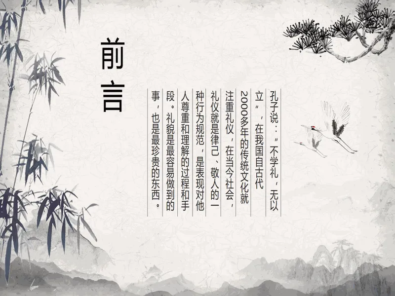 PPT内页预览