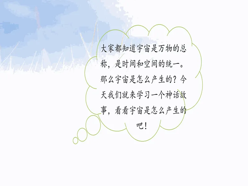 PPT内页预览