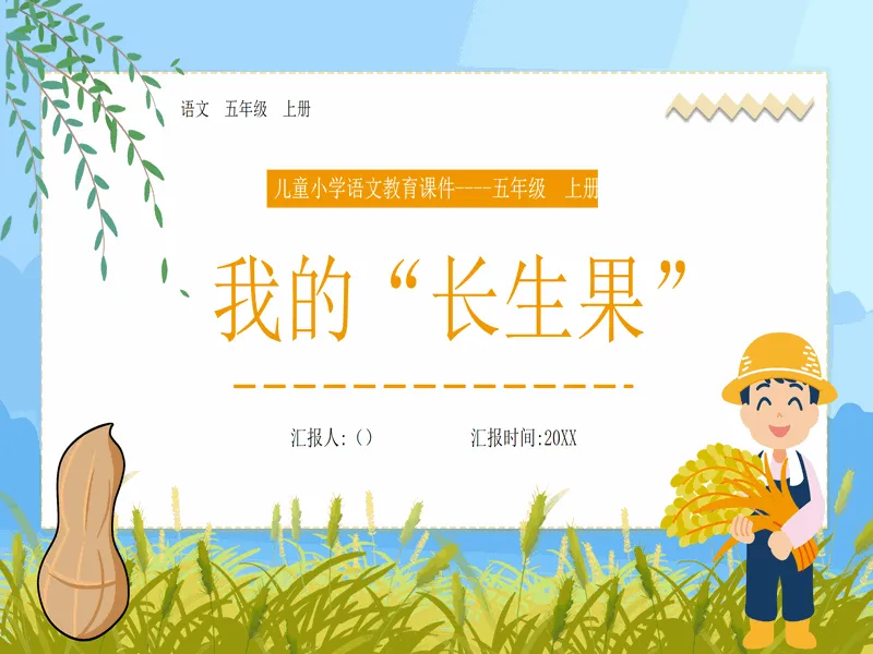 PPT内页预览
