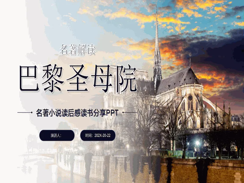 PPT内页预览