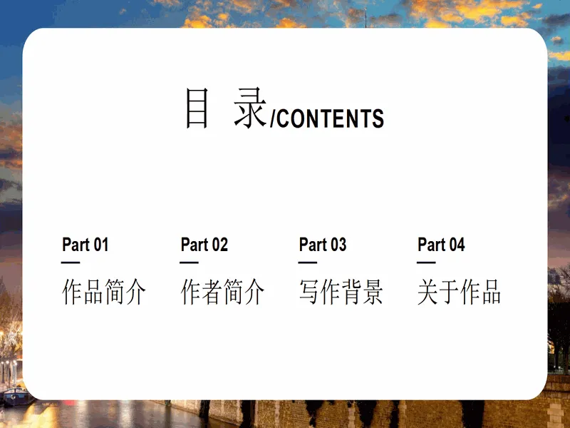 PPT内页预览