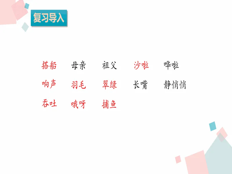 PPT内页预览