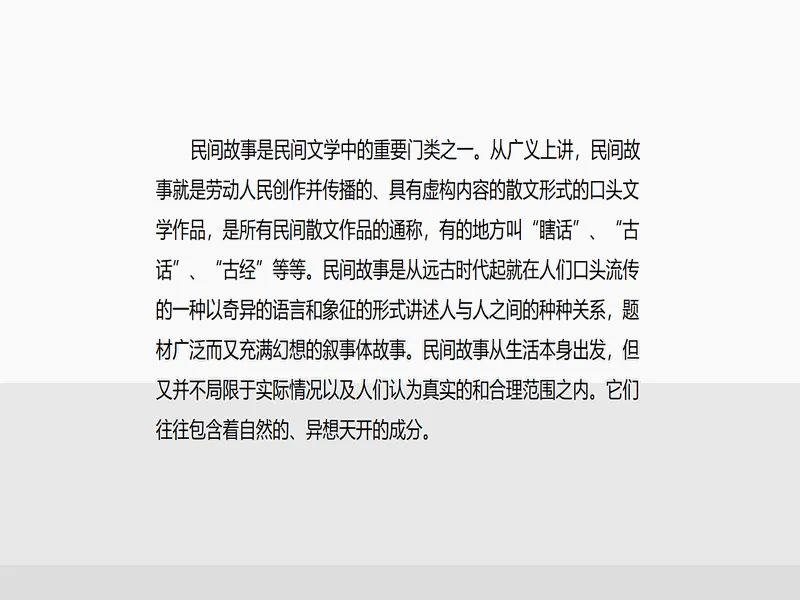PPT内页预览
