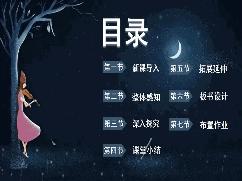 PPT内页预览