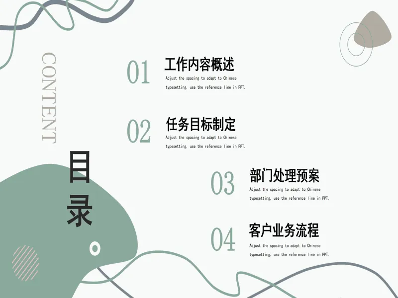 PPT内页预览