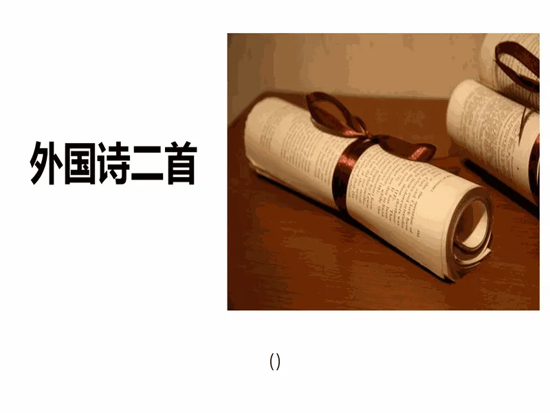 PPT内页预览