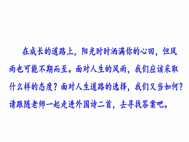 PPT内页预览