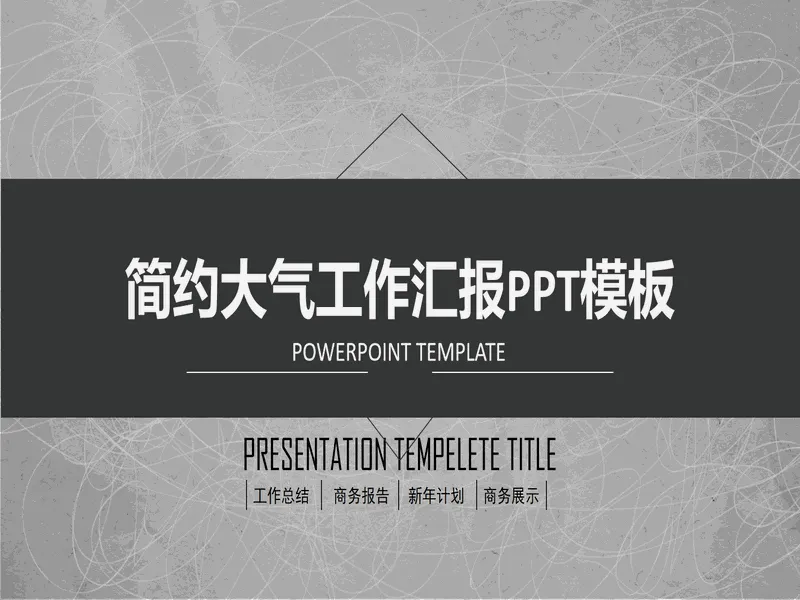 PPT内页预览