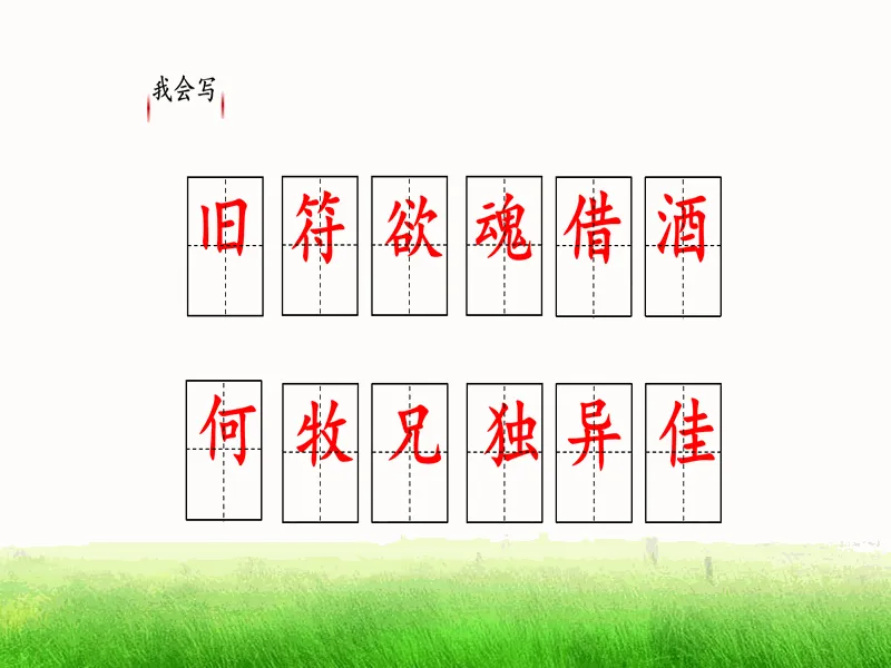 PPT内页预览
