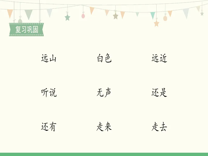 PPT内页预览