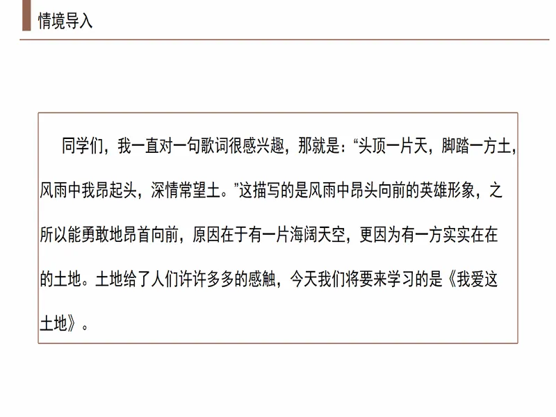 PPT内页预览