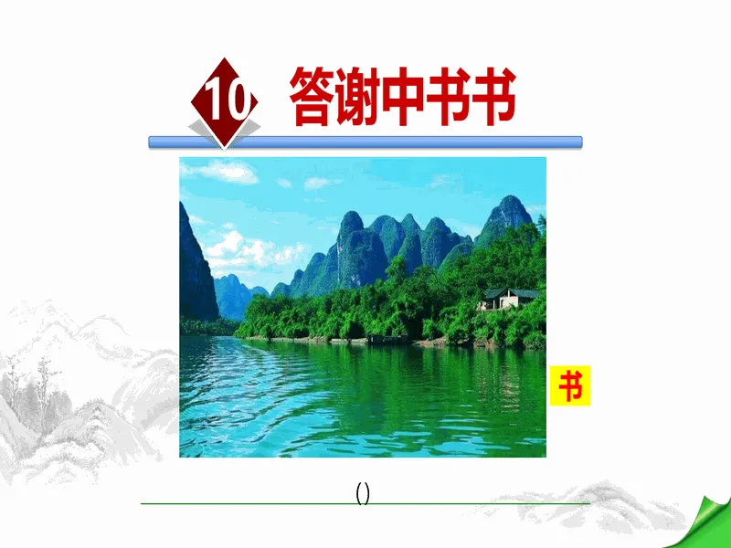 PPT内页预览