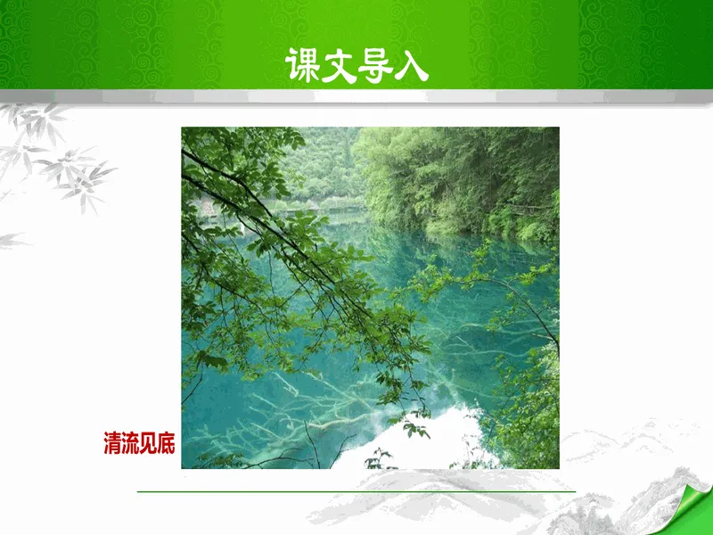 PPT内页预览