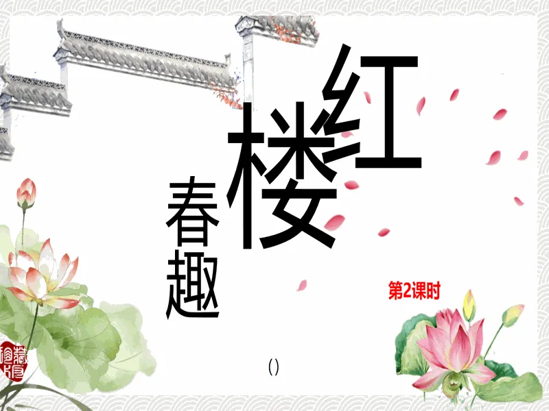 PPT内页预览