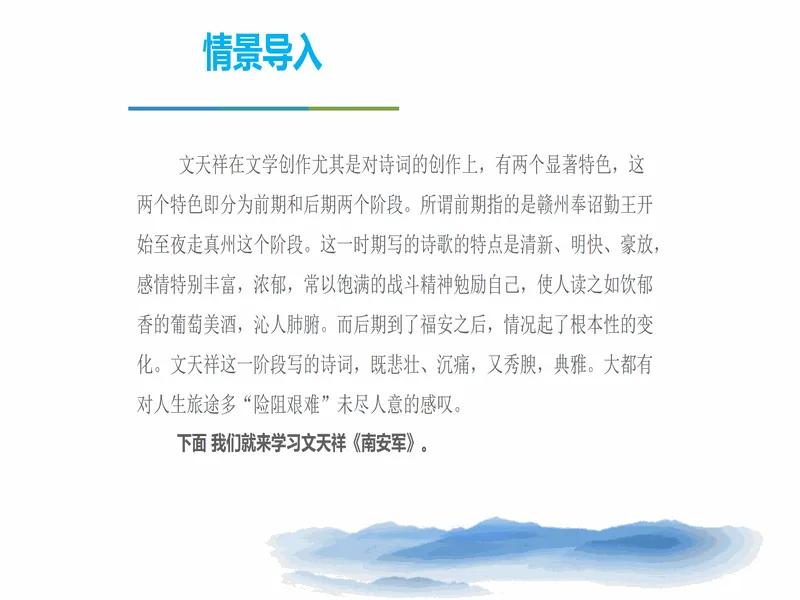 PPT内页预览