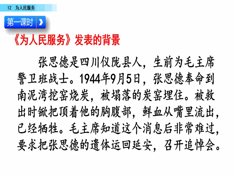 PPT内页预览