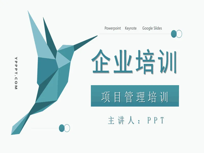PPT内页预览