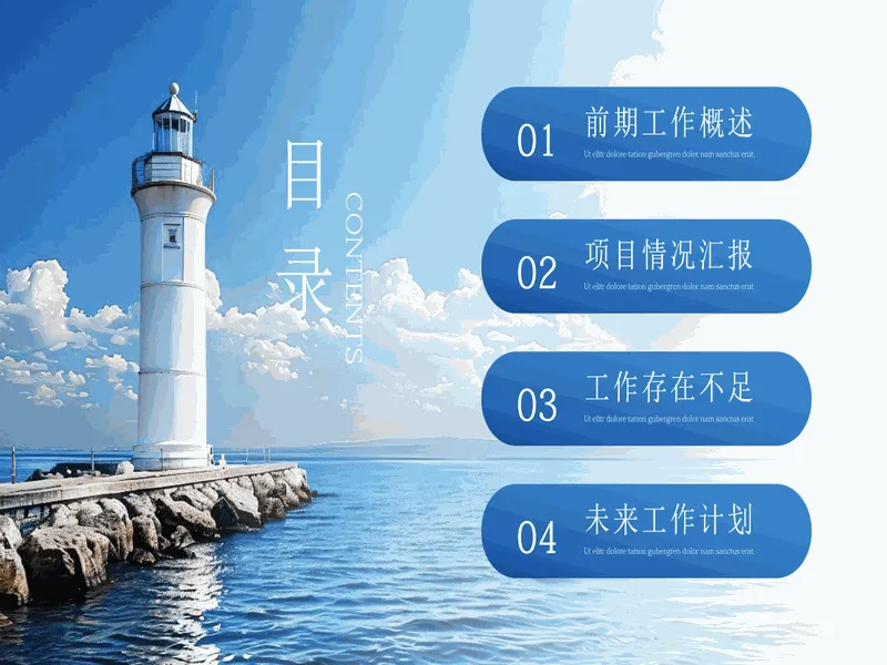 PPT内页预览