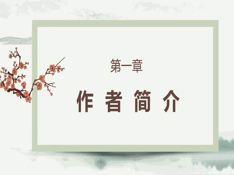 PPT内页预览