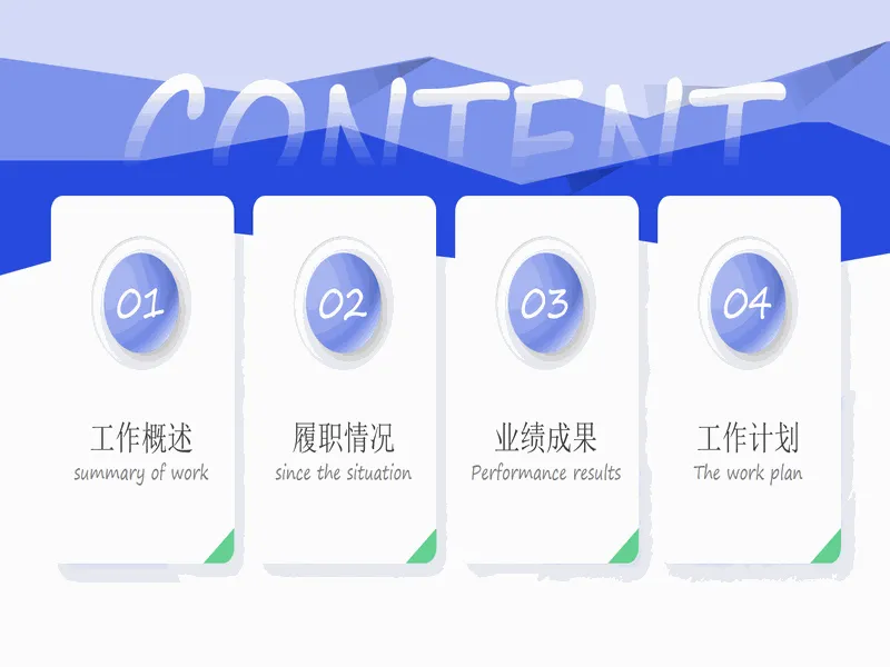 PPT内页预览