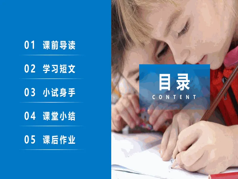 PPT内页预览