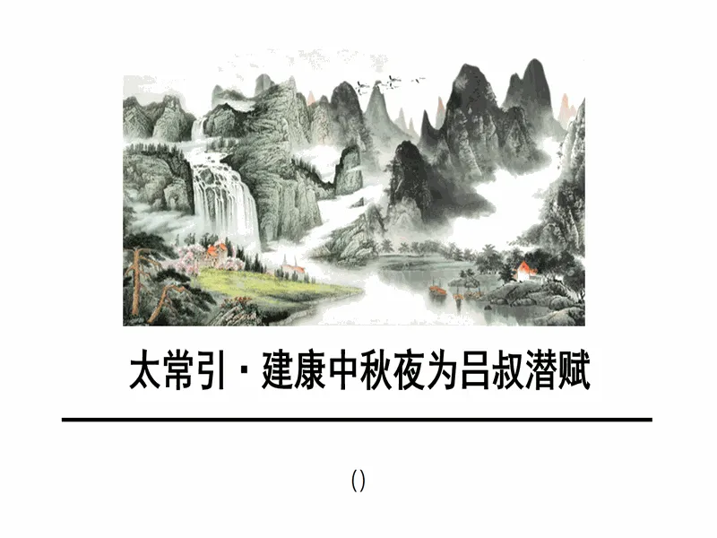 PPT内页预览