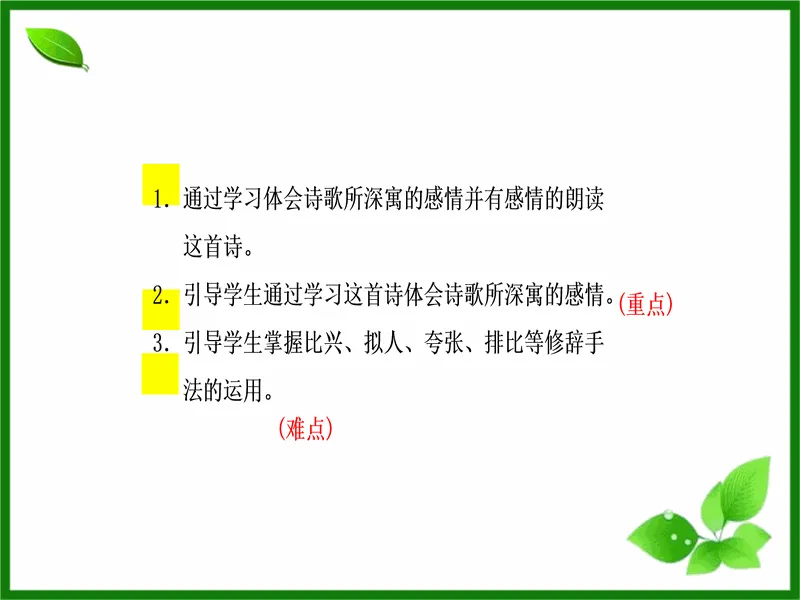 PPT内页预览