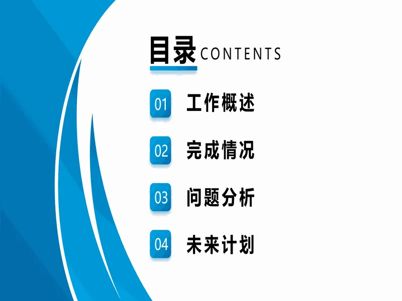 PPT内页预览