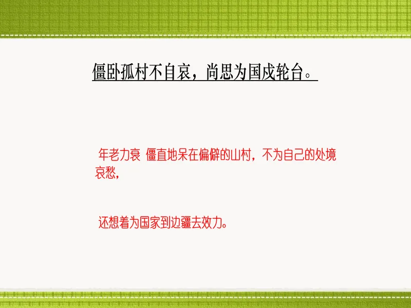 PPT内页预览