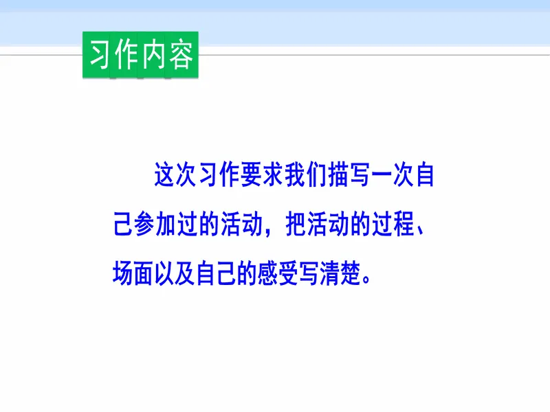 PPT内页预览
