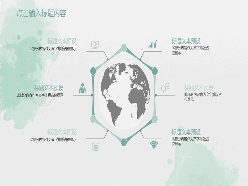 PPT内页预览