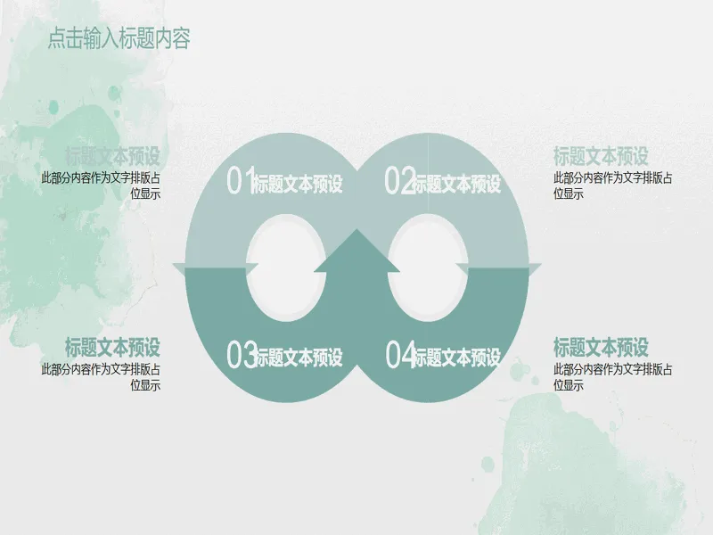 PPT内页预览