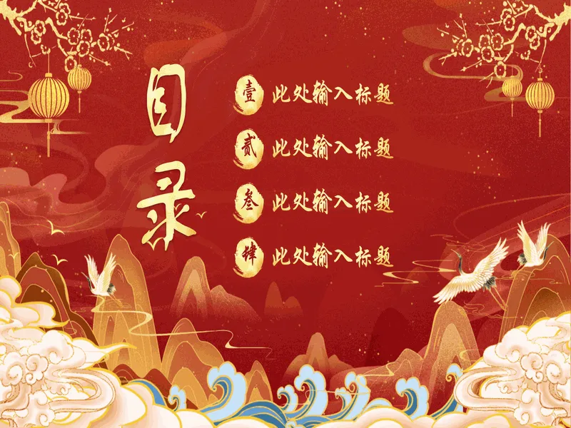 PPT内页预览