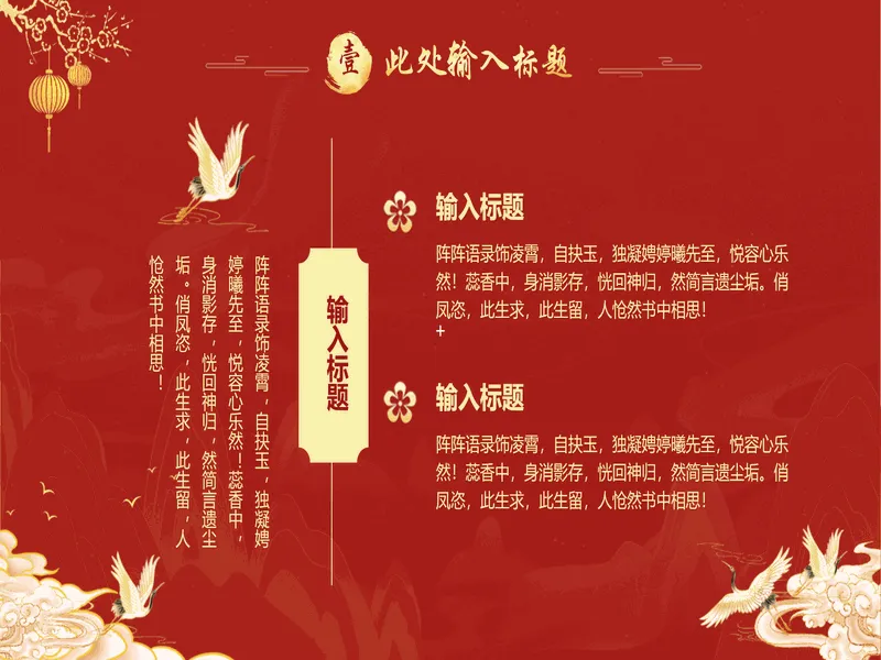 PPT内页预览