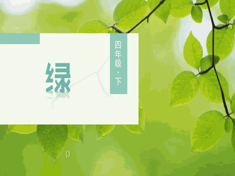 PPT内页预览