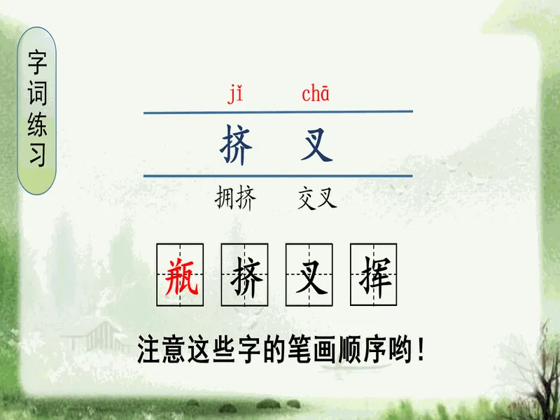 PPT内页预览