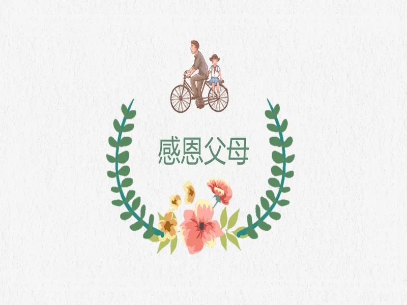 PPT内页预览