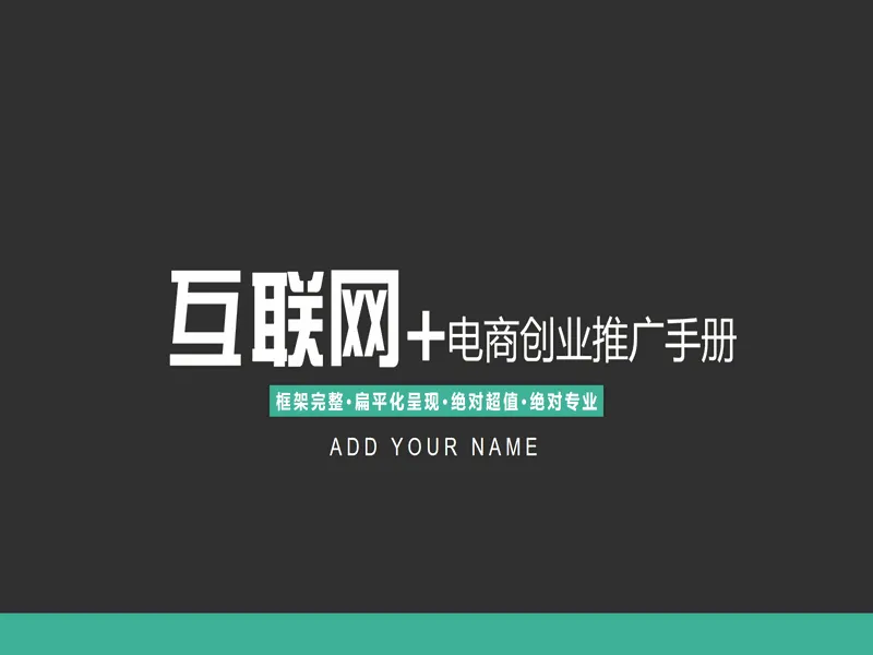 PPT内页预览