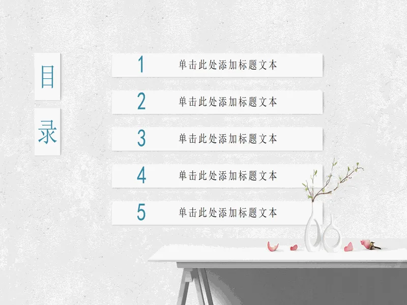 PPT内页预览