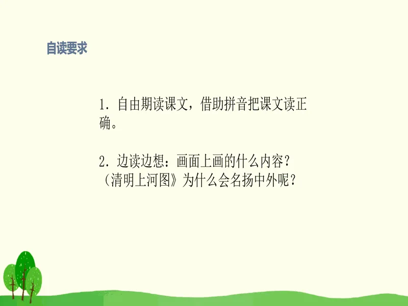 PPT内页预览