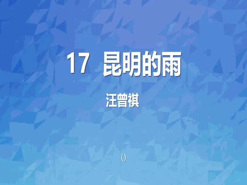 PPT内页预览