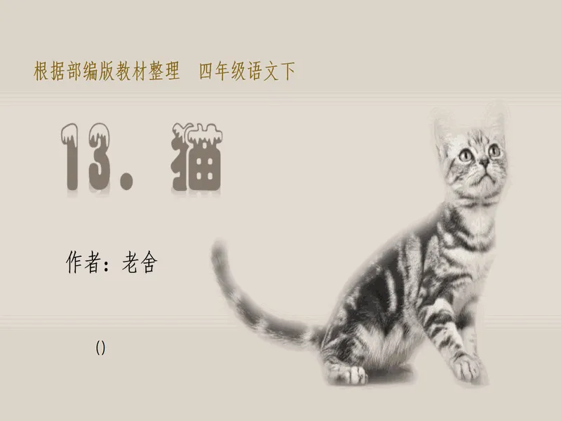 PPT内页预览