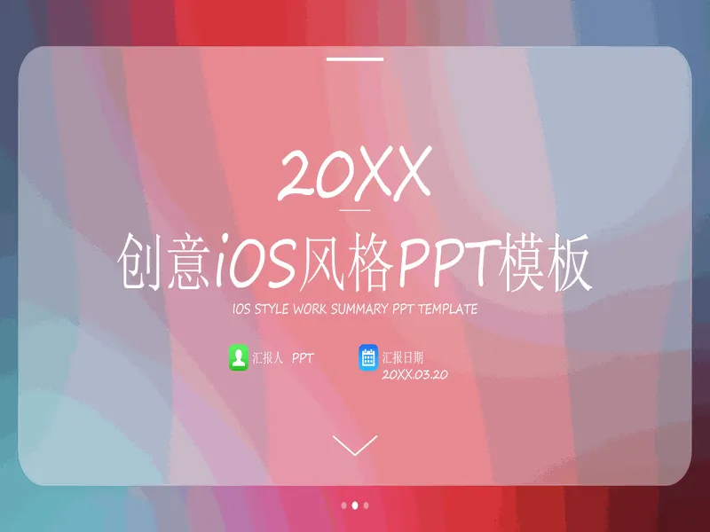 PPT内页预览